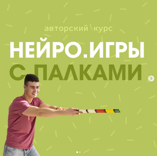 [Мартемьян Фортунатов] Авторский курс - Нейро.игры_0.png